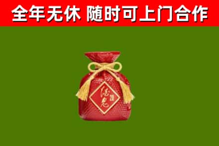 唐山烟酒回收酒鬼酒.jpg